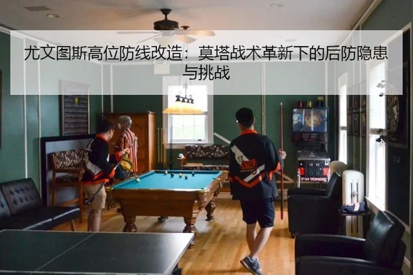 you-wen-tu-si-gao-wei-fang-xian-gai-zao-mo-ta-zhan-shu-ge-xin-xia-de-hou-fang-yin-huan-yu-tiao-zhan-2-990.jpg
