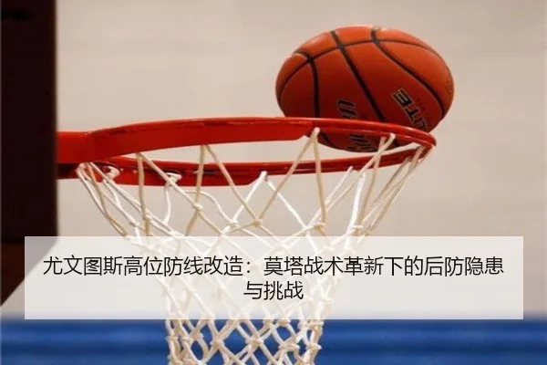 you-wen-tu-si-gao-wei-fang-xian-gai-zao-mo-ta-zhan-shu-ge-xin-xia-de-hou-fang-yin-huan-yu-tiao-zhan-3-136.jpg