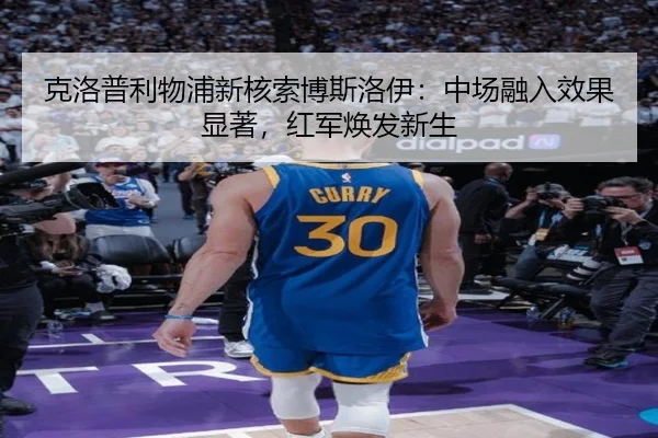 ke-luo-pu-li-wu-pu-xin-he-suo-bo-si-luo-yi-zhong-chang-rong-ru-xiao-guo-xian-zhu-hong-jun-huan-fa-xin-sheng-3-879.jpg