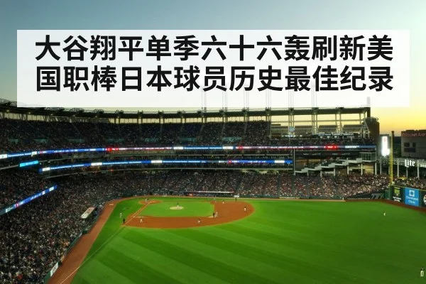MLB stadium night game