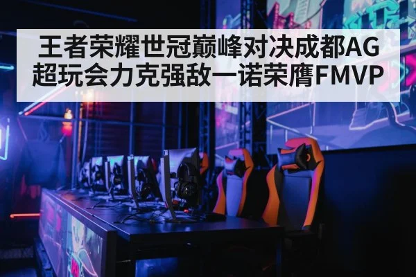 gaming arena