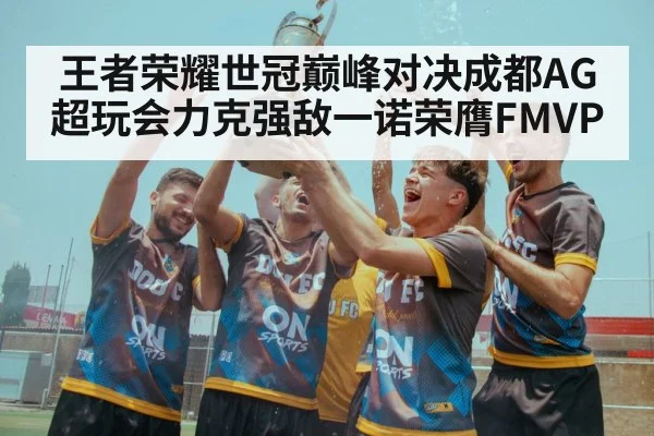 championship trophy celebration